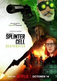 Splinter Cell: Караул смерти
