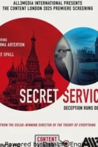 Секретная служба